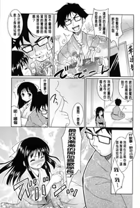 Page 88 of Nanairo Tougarashi - preview thumbnail