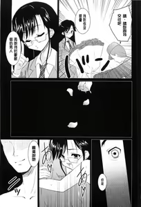 Page 10 of Nanairo Tougarashi - preview thumbnail