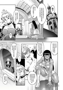 Page 103 of Kairaku Goumon Taizen - preview thumbnail