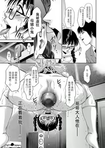 Page 185 of Kairaku Goumon Taizen - preview thumbnail