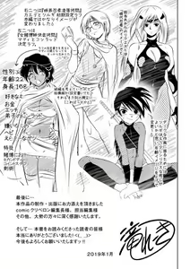 Page 195 of Kairaku Goumon Taizen - preview thumbnail