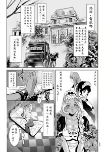 Page 7 of Kairaku Goumon Taizen - preview thumbnail