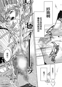 Page 93 of Kairaku Goumon Taizen - preview thumbnail
