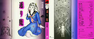 Toorima — hentai manga cover on Fhentai