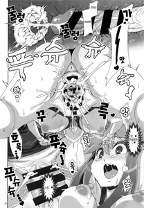 Page 24 of Watashi no 〇〇 ni Natte yo!! | 내 〇〇이 되렴!! - preview thumbnail