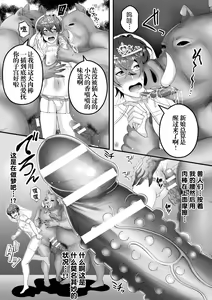 Page 7 of Hanayome Shoukan ~Orc no Koubi Dorei Choukyou~ - preview thumbnail
