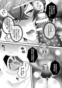 Page 10 of Hanayome Shoukan ~Orc no Koubi Dorei Choukyou~ - preview thumbnail