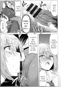 Page 175 of Hahakogui | 모녀따먹기 - preview thumbnail