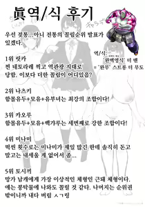 Page 210 of Hahakogui | 모녀따먹기 - preview thumbnail