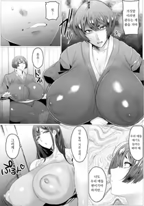 Page 28 of Hahakogui | 모녀따먹기 - preview thumbnail