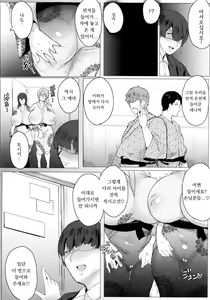 Page 50 of Hahakogui | 모녀따먹기 - preview thumbnail