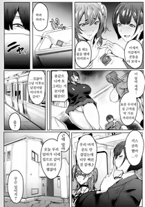 Page 68 of Hahakogui | 모녀따먹기 - preview thumbnail