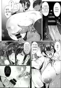Page 94 of Hahakogui | 모녀따먹기 - preview thumbnail