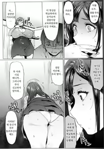 Page 10 of Hahakogui | 모녀따먹기 - preview thumbnail