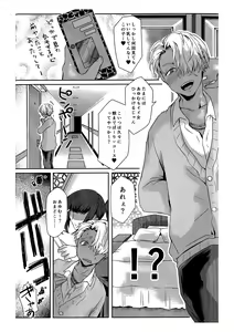 Page 11 of Ore wa Omae no Yowami o Nigitte - preview thumbnail