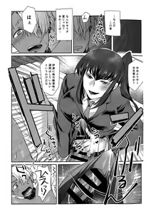 Page 12 of Ore wa Omae no Yowami o Nigitte - preview thumbnail