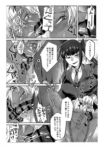 Page 15 of Ore wa Omae no Yowami o Nigitte - preview thumbnail