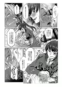 Page 16 of Ore wa Omae no Yowami o Nigitte - preview thumbnail