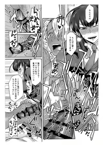 Page 22 of Ore wa Omae no Yowami o Nigitte - preview thumbnail