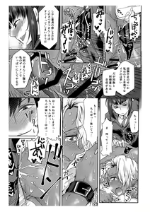 Page 23 of Ore wa Omae no Yowami o Nigitte - preview thumbnail