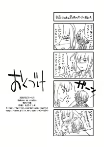 Page 29 of Ore wa Omae no Yowami o Nigitte - preview thumbnail