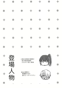 Page 3 of Ore wa Omae no Yowami o Nigitte - preview thumbnail
