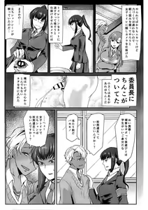 Page 7 of Ore wa Omae no Yowami o Nigitte - preview thumbnail