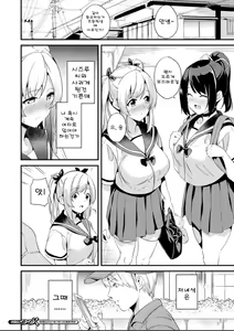 Page 20 of Kaihen Taishou Zenpen | 개변대상 전편 - preview thumbnail