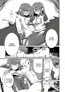 Page 89 of Onigashima no Iinazuke - preview thumbnail