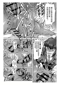 Page 22 of Ore wa Omae no Yowami o Nigitte - preview thumbnail