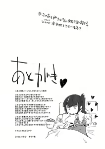Page 29 of Ore wa Omae no Yowami o Nigitte - preview thumbnail