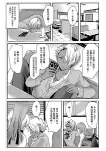 Page 6 of Ore wa Omae no Yowami o Nigitte - preview thumbnail