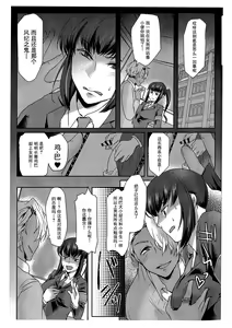 Page 9 of Ore wa Omae no Yowami o Nigitte - preview thumbnail