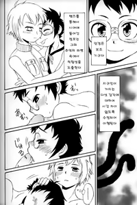 Page 6 of 見つケモノ - preview thumbnail