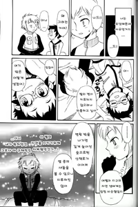 Page 9 of 見つケモノ - preview thumbnail