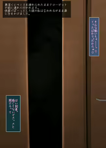 Page 27 of Osananajimi no Kanojo to Nee-san ga Kowasarete iku Tenmatsu o Boku wa tada Kiite ita - preview thumbnail