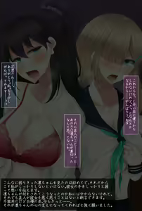 Page 77 of Osananajimi no Kanojo to Nee-san ga Kowasarete iku Tenmatsu o Boku wa tada Kiite ita - preview thumbnail