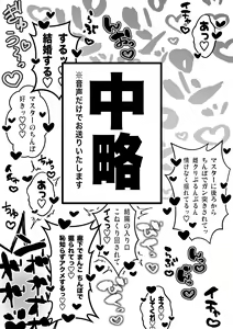 Page 19 of GudaEmi Icha Love Roshutsu Play - preview thumbnail