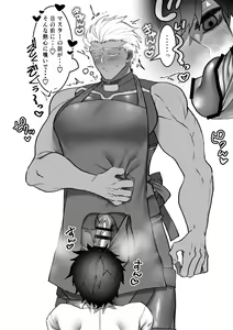 Page 9 of GudaEmi Icha Love Roshutsu Play - preview thumbnail