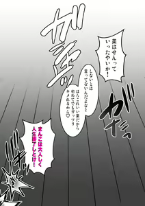 Page 12 of Yami Fuuzoku de Shakkin Hensai o Ganbaru Izou-san - preview thumbnail
