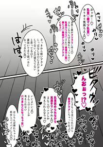 Page 13 of Yami Fuuzoku de Shakkin Hensai o Ganbaru Izou-san - preview thumbnail