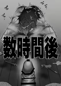 Page 15 of Yami Fuuzoku de Shakkin Hensai o Ganbaru Izou-san - preview thumbnail