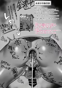 Page 13 of Saimin Mob Yumi - preview thumbnail