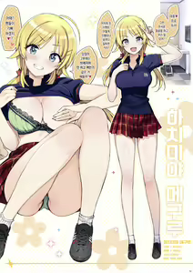 Page 30 of Zenninn Nakadashi Matome Hon 2020 Full color Soushuuhen - preview thumbnail
