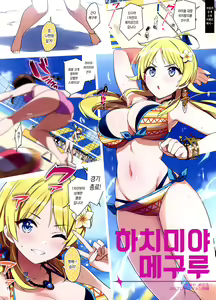 Page 83 of Zenninn Nakadashi Matome Hon 2020 Full color Soushuuhen - preview thumbnail