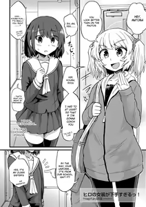 Page 2 of Hiro no Josou ga Heta sugiru! - preview thumbnail