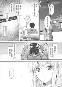 Page 17 of Ore to Imouto no Naishogoto 3 Kouhen - preview thumbnail