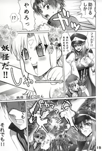 Page 14 of GA -GALAXY ANJUL- - preview thumbnail