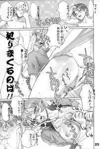Page 24 of GA -GALAXY ANJUL- - preview thumbnail