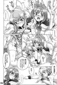 Page 25 of GA -GALAXY ANJUL- - preview thumbnail